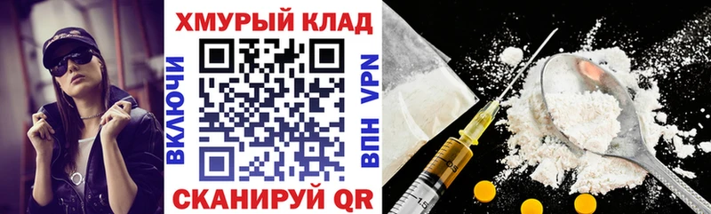 Героин Heroin купить Красный Холм
