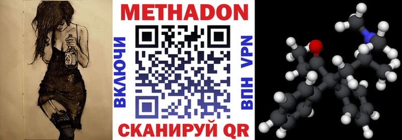 Метадон мёд  Красный Холм 
